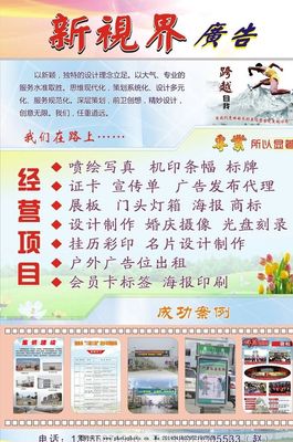 “自強不息”為主題的三面翻廣告效果圖發布，新視界廣告設計拓展視覺新維度